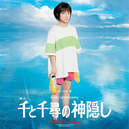 Stream Spirited Away Live on Stage by Jane Cloninger Listen online