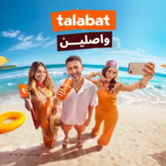 بهاء سلطان واصلين