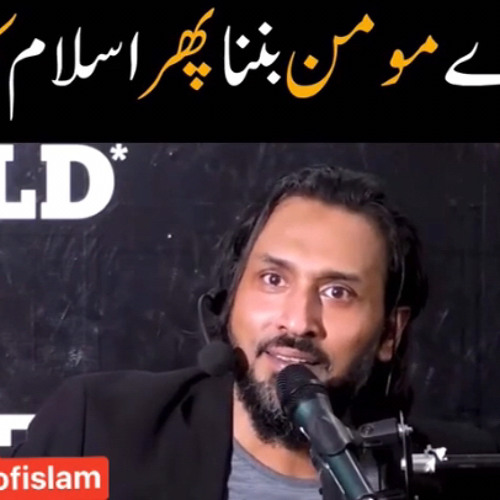 Pehly poory momin banna. phir Islam ka kaam Krna - Sahil Adeem