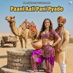 Paani Aali Paani Pyade