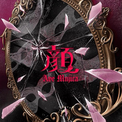 Alter Ego [顔] - Ave Mujica