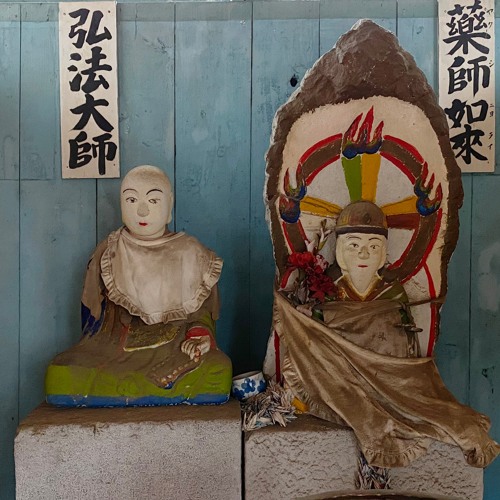 Pilgrimage of Achromatic