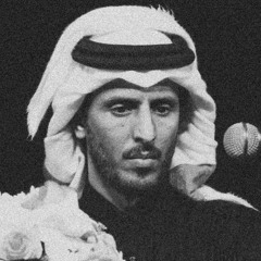 صالح ال مانعه :هجركم ما يجوز وردكم مستحيل!