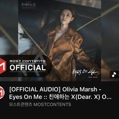 친애하는 x OST Part.6 (Olivia Marsh)