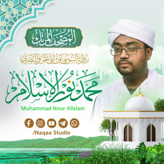 003 Al-Imran