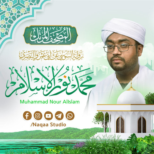 003 Al-Imran