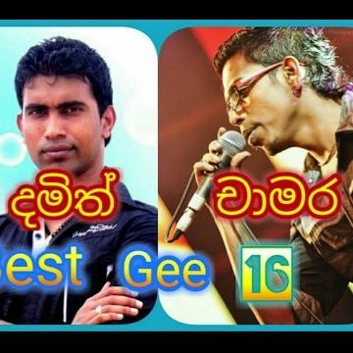 Stream Chamara Weerasinghe Ft Damith Asanka Live Dj Nonstop - Djz Deshan  RnDjz by Djz-Deshan RnDjz | Listen online for free on SoundCloud