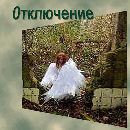 5 минут
