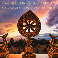 Kol Galgal (The Sound of the Wheel)