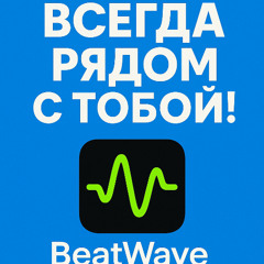 Верю в тебя