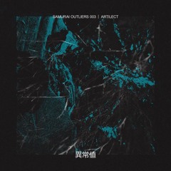Artilect - Rotation