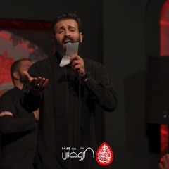 سنعبر بالحسين | الرادود حسن عميص | هيئة الروضتين | محرم ١٤٤٦ه
