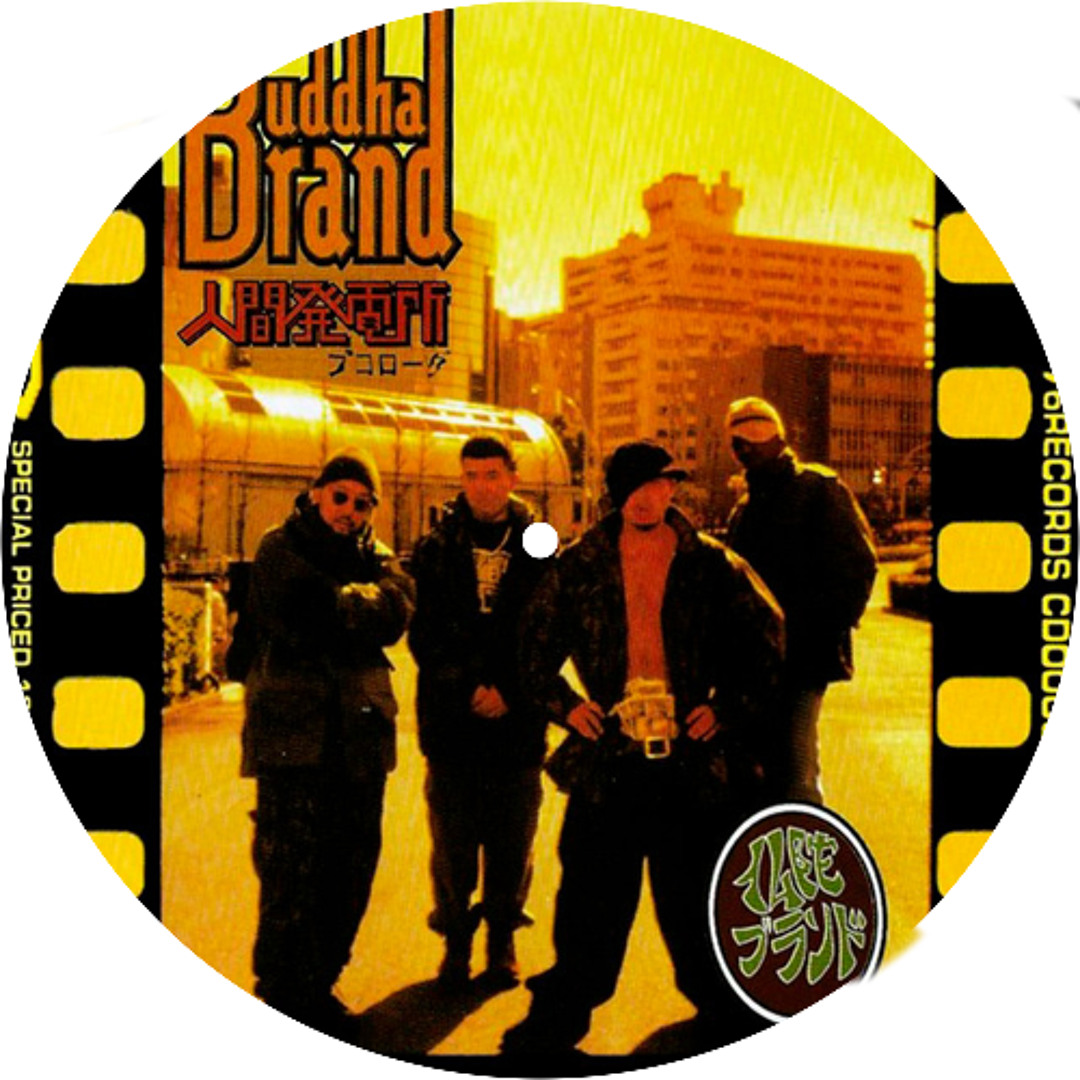 Stream Buddha Brand - 人間発電所 (Original '95 Vinyl Version