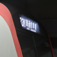 YOSAKUSABASHI ZONE