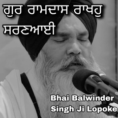 Gur Ramdas Rakho Sarnai | Bhai Balwinder Singh Ji Lopoke Hajuri Ragi Sri Darbar Sahib Amritsar