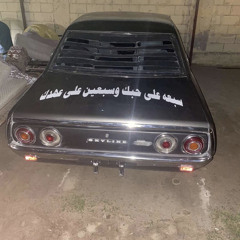 مياده العلي - بتمك كلمه ريمكس