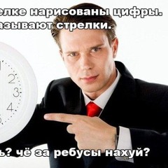 ПНЕВМОСЛОН - Думаю на шаг вперёд