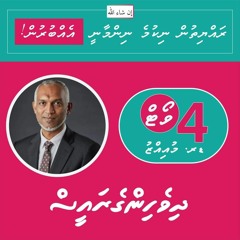 Muizzu 2023..mp3