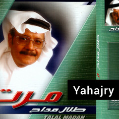 طلال مداح - على شانه