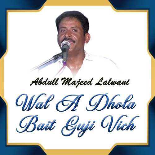 Wal A Dhola Bait Guji Vich
