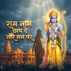 Ram Naam Chhap De More Man Par (feat. Kavita Chaudhary)