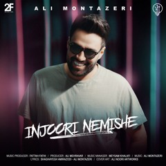 Ali_Montazeri_-_Injoori_Nemishe___علی_منتظری_-_اینجوری_نمیشه__(256k)