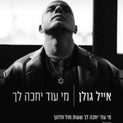 לרכב עברית