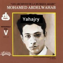 محمد عبد الوهاب - بالليل ياروحي