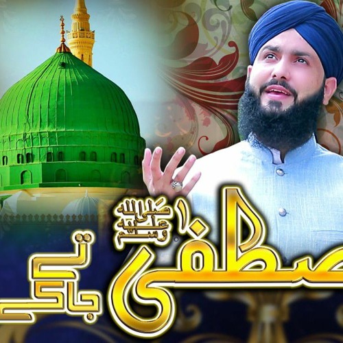 SABA DAR E MUSTAFA TAY JAA K SLAAM HAFIZ KASHIF RABBANI