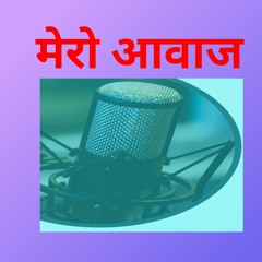 Mero  Aawaj  song