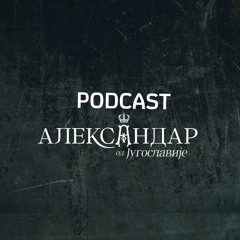 Podcast "Aleksandar od Jugoslavije" Ep 03 - EKSKLUZIVNO Kraljica Marija se obraća narodu