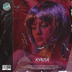 БИЛИК - Кукла(club remix DEUCALION beats)