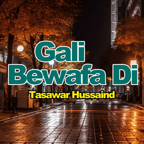 Shala Saedari Qaim Hovi