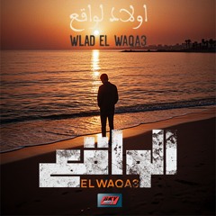 El Waqa3