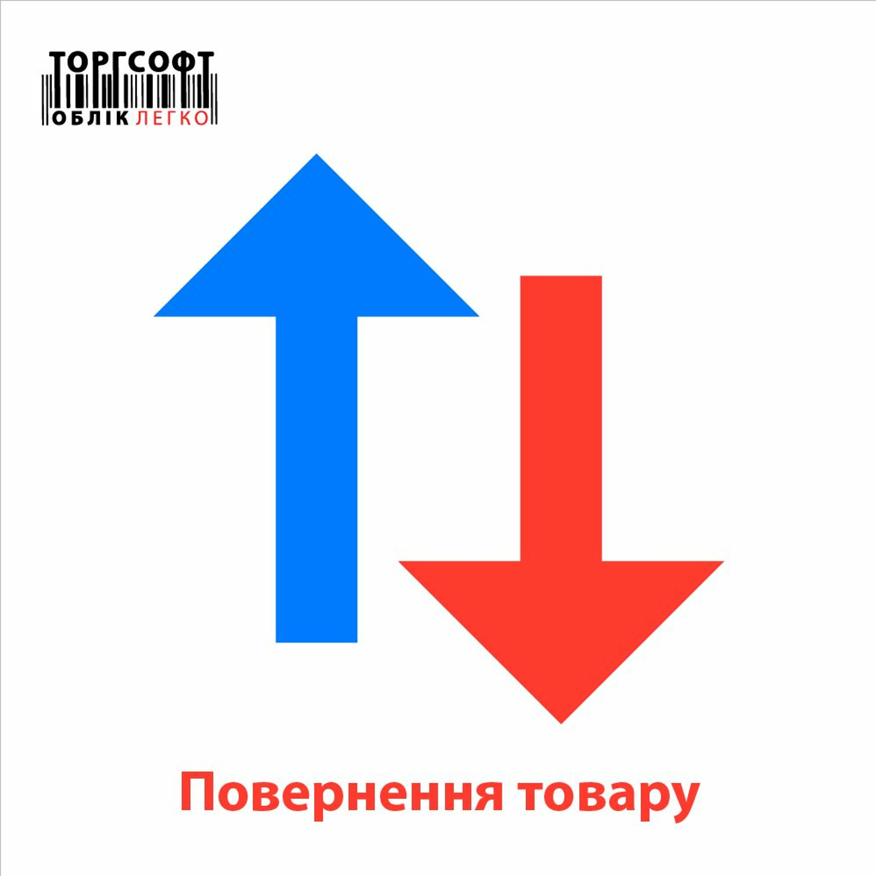 Як повернути товар в програмі обліку Торгсофт? episode artwork