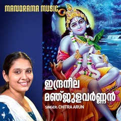 Indraneela Manjulavarnan