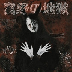 worsty - again (remix emmytornhands)