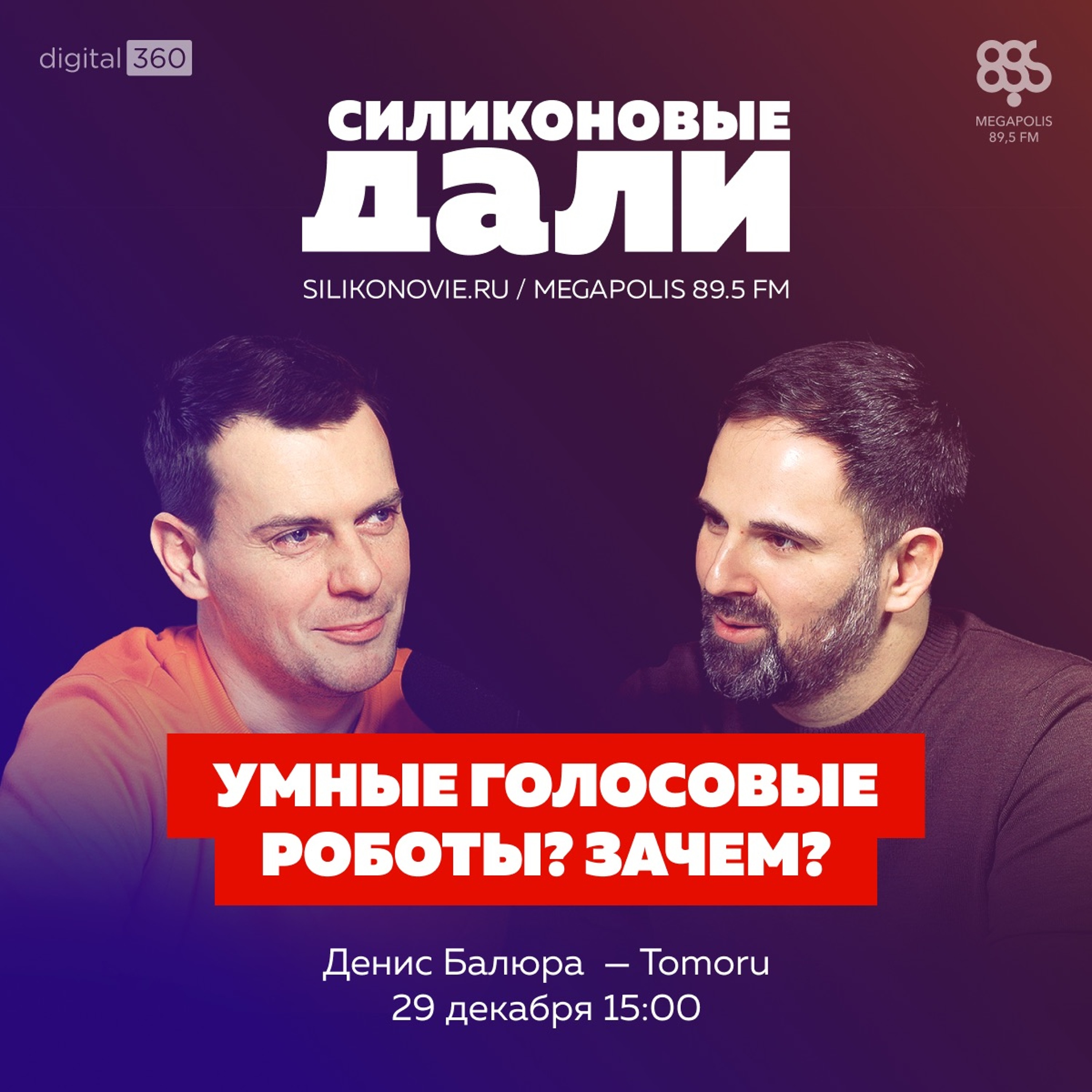 #257. Денис Балюра (Tomoru)