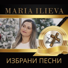 Паш Туте ме авав