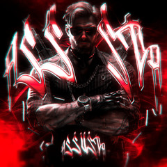 ASSUSTA  (Slowed) - Hwungii