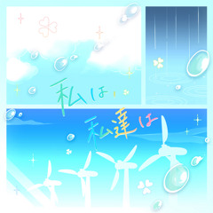 私は、私達は (I am, we are) - More More Jump!
