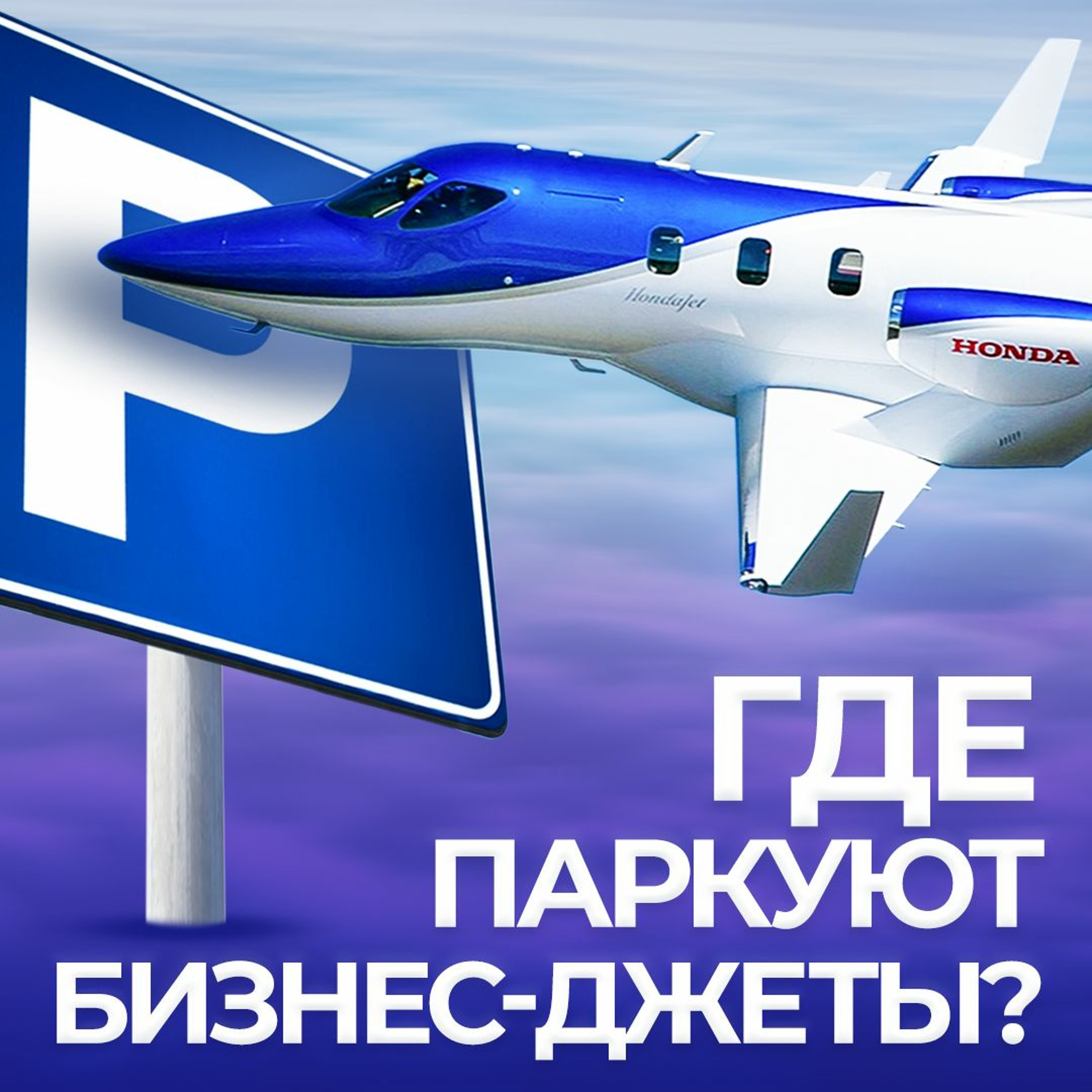 AVIAVRU