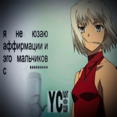 ✟𝒂𝒇𝒇𝒊𝒓𝒎𝒂𝒕𝒊𝒐𝒏𝒔 𝒘𝒐𝒓𝒍𝒅✟ (prod. axidrain)