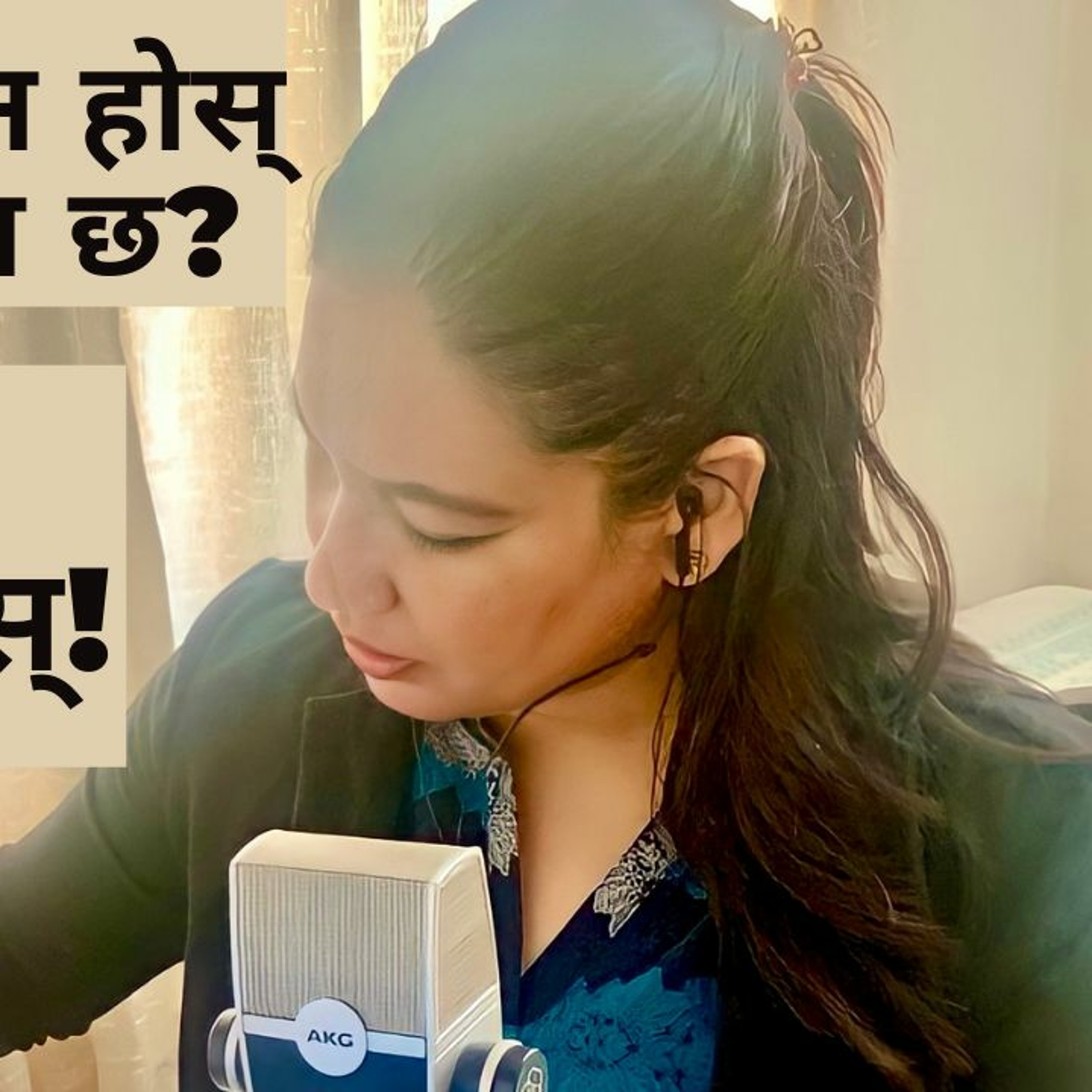 जागिरमा प्रमोशन होस् भन्ने ठूलो चाहना छ? ल यो सुनिहाल्नुस् :)