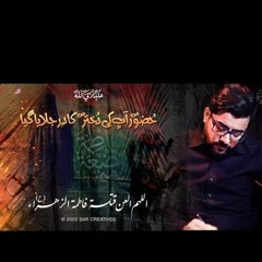 Faryad_Ya_Rasool_Allah_(s.a.w)_|_Mir_Hasan_Mir_Ayam_e_Fatmiya_Noha_2022_|_New_Nohay_2021(128k)