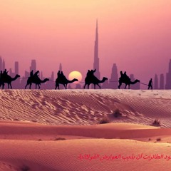 Mirage - الرثاء