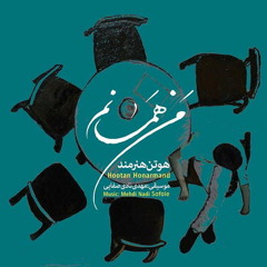 Havalie To ~ هوتن هنرمند ~ حوالی تو