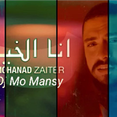 DEMO 80 Bpm - مهند زعيتر - أنا الخيلَ