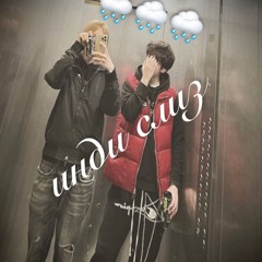 ШЛЁЗЫ  ГОЛОДНЫЙ,ТЕМНЫЙ ПРИНЦ(REMIX BY КУЧА_ВИЛОК)