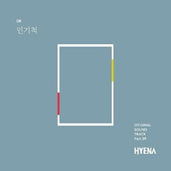 DK - 인기척